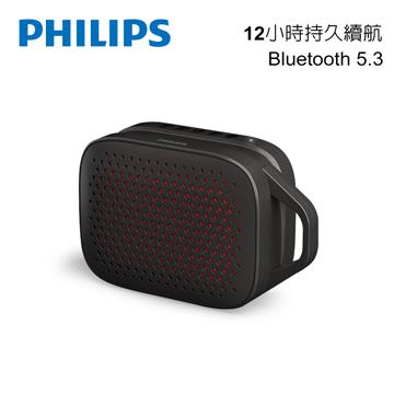 PHILIPS TAS1209 長續航TWS串聯藍牙5.3喇叭