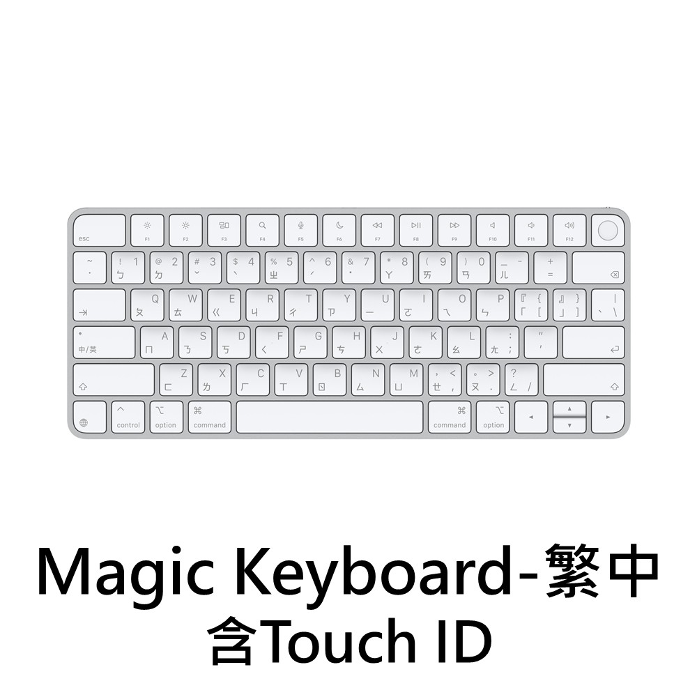 Magic Keyboard含Touch ID-繁中