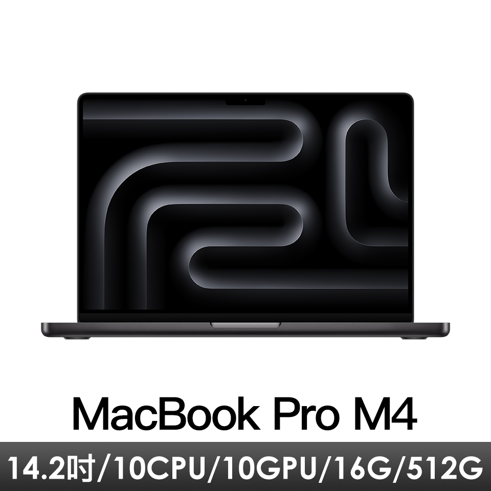 14.2吋 MacBook Pro M4/10CPU/10GPU/16G/512G/黑