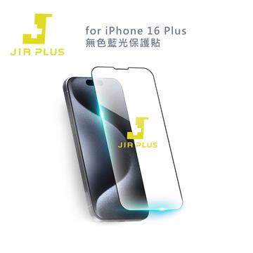 JIA PLUS佳佳貼 for iPhone 無色藍光保護貼