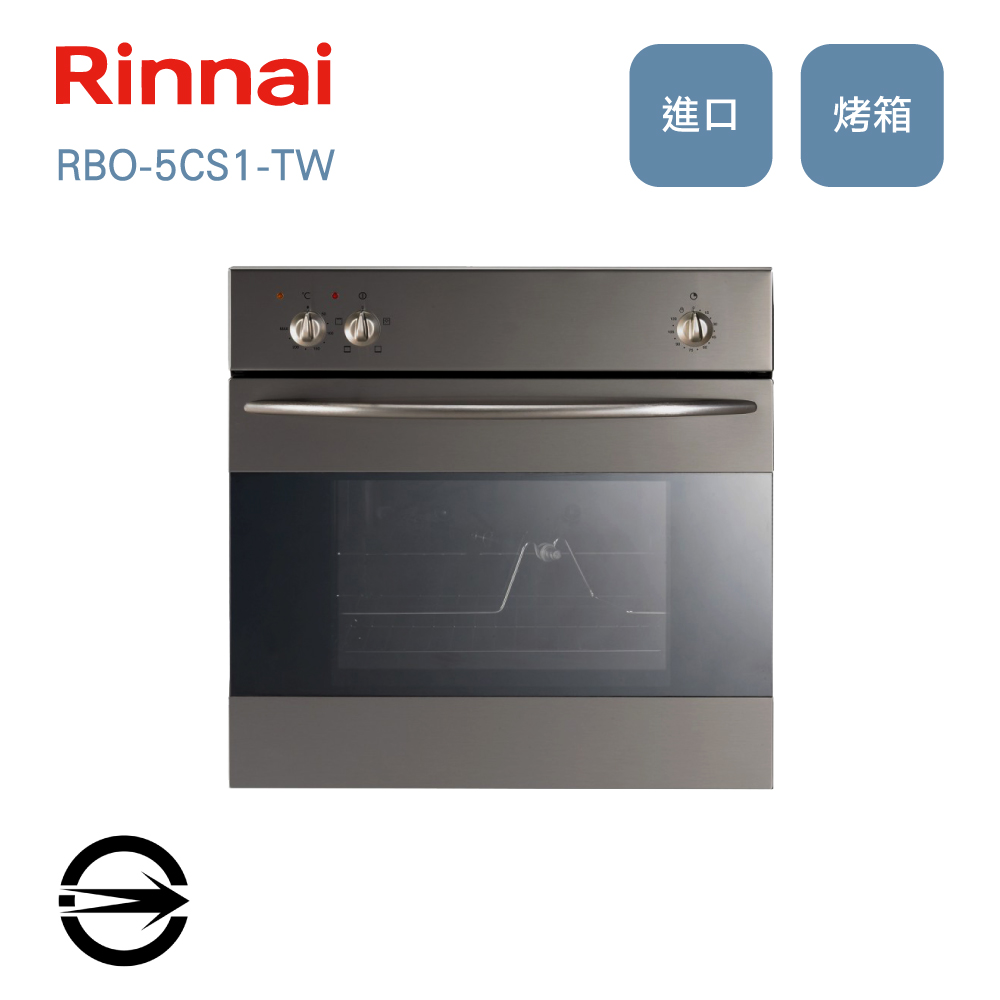 林內進口嵌入式電烤箱RBO-5CS1-TW