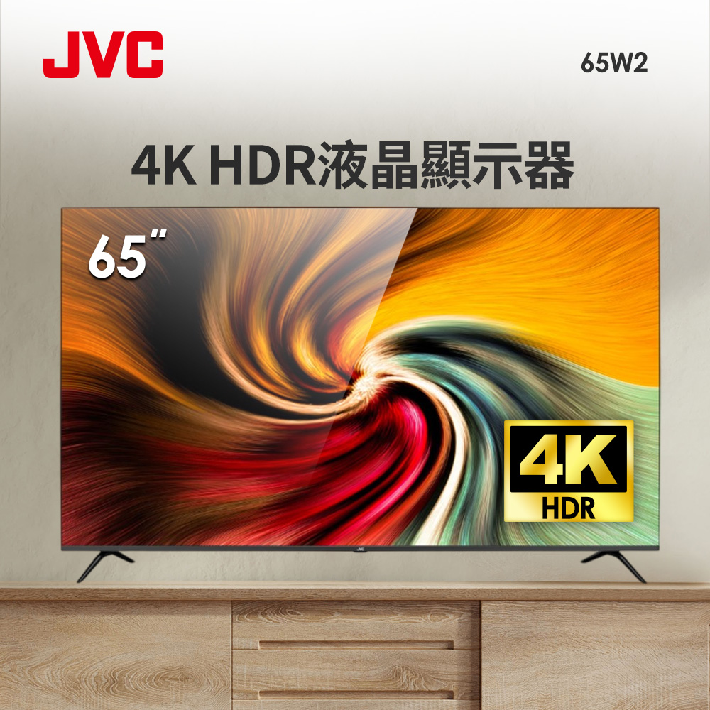 JVC 65型4K HDR液晶顯示器