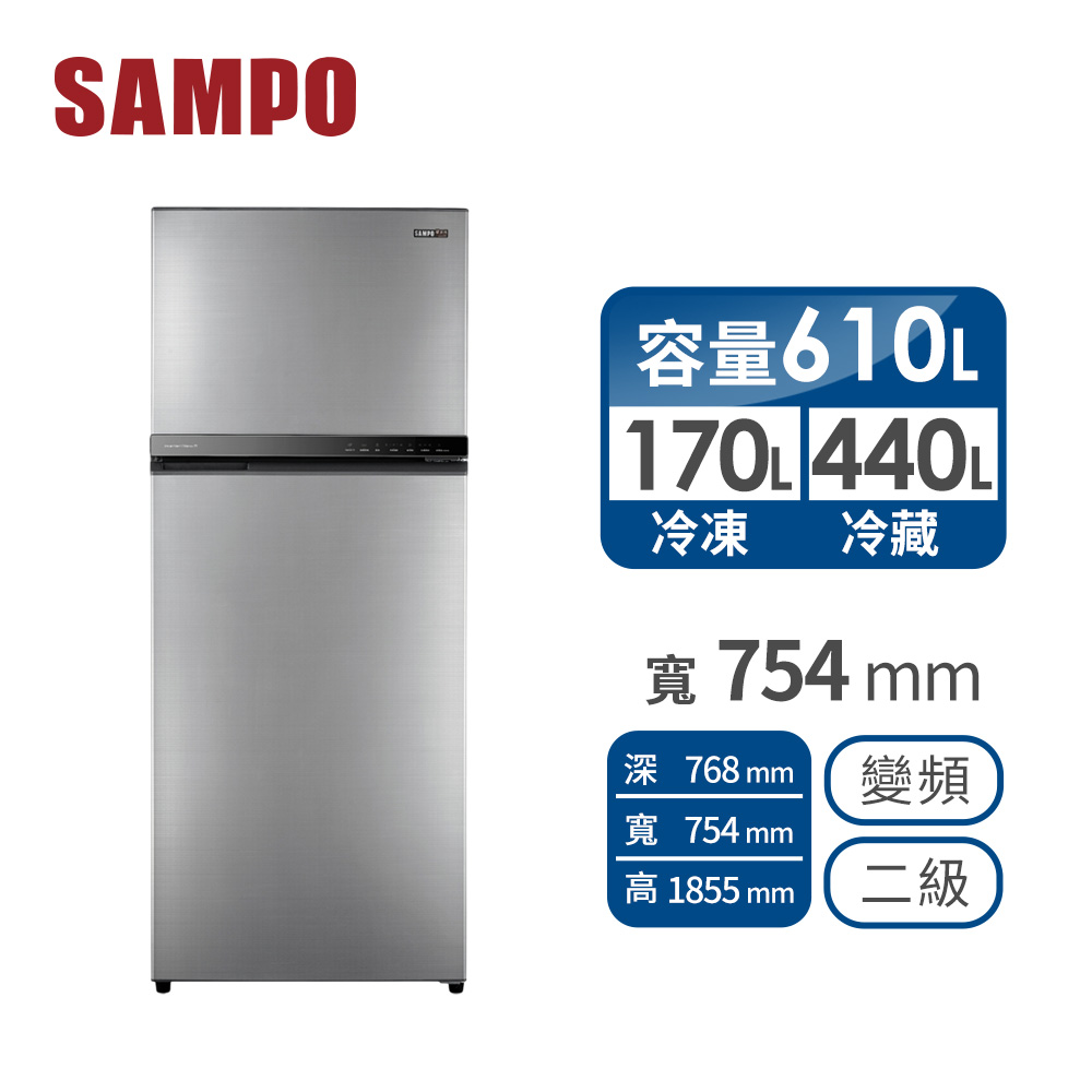 聲寶 SAMPO 610公升雙門變頻冰箱