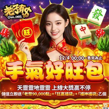 Mycard 老子有錢-手氣好旺包