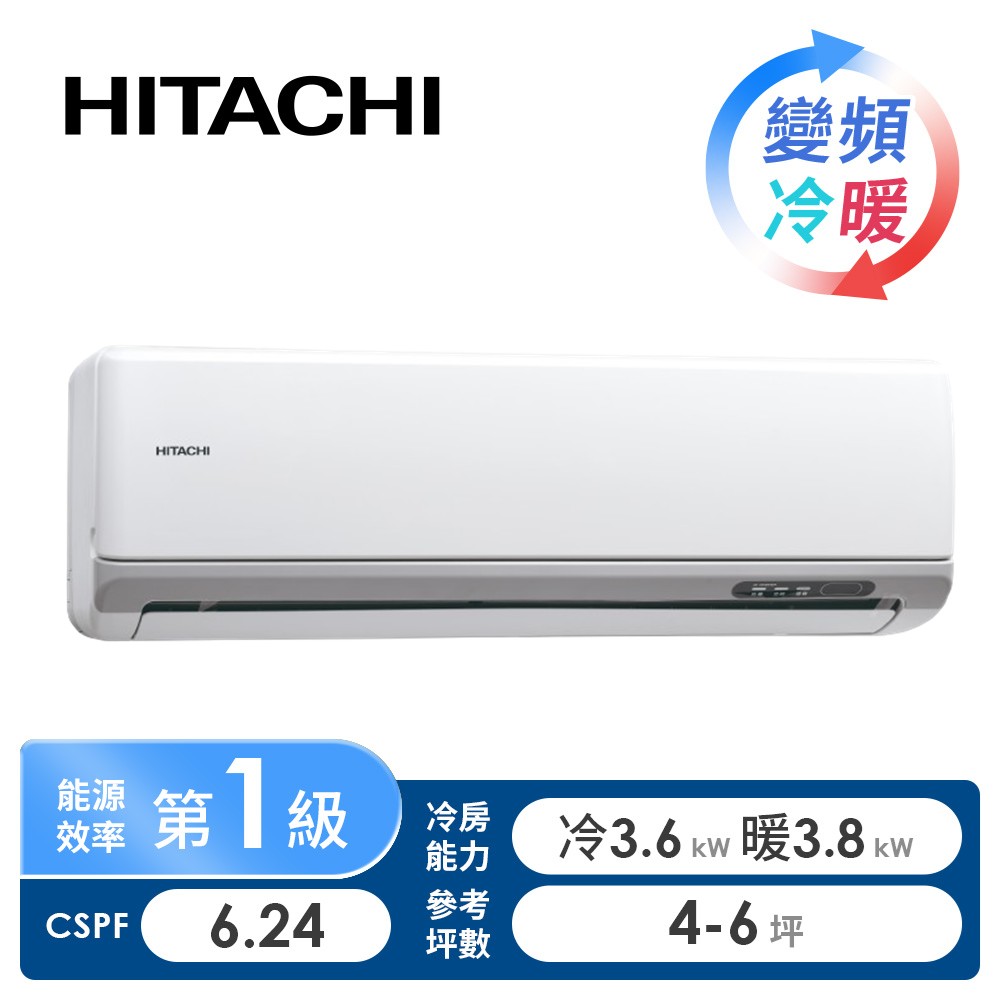 日立 HITACHI 豪華型R32一對一變頻冷暖空調