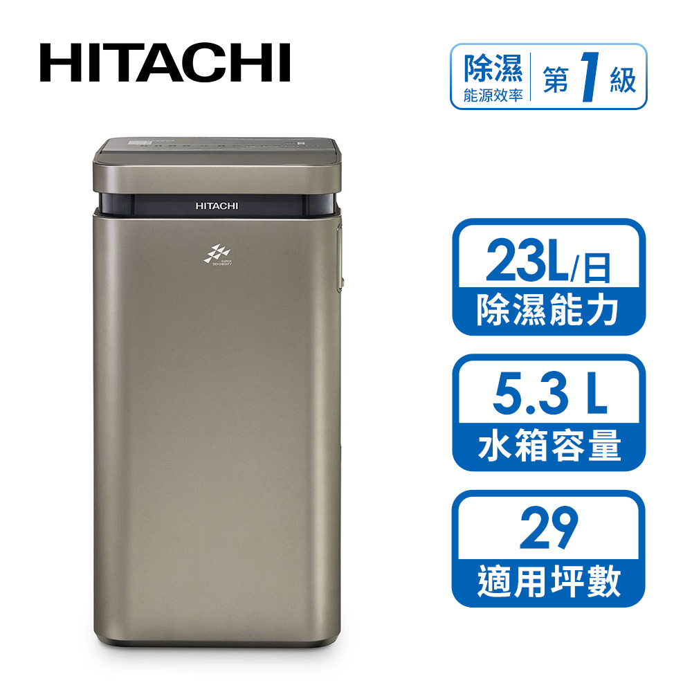 日立 HITACHI 23L變頻高效型除濕機(隱霧鈦)