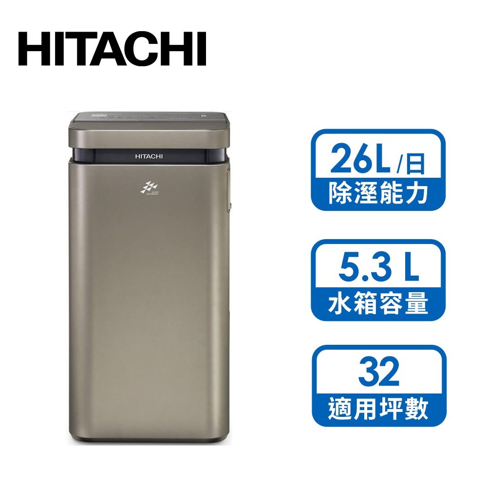 日立 HITACHI 26L變頻高效型除濕機(隱霧鈦)