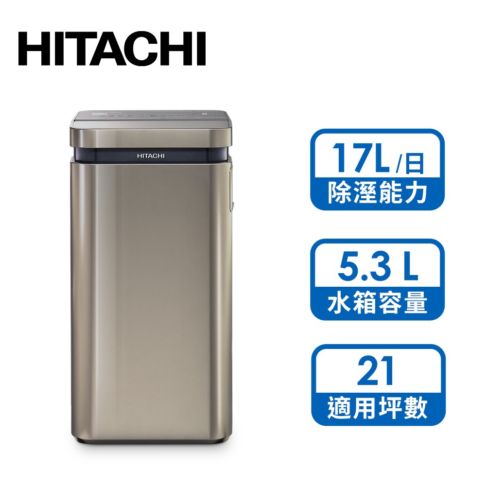 日立 HITACHI 17L變頻清淨型除濕機(極光鈦)