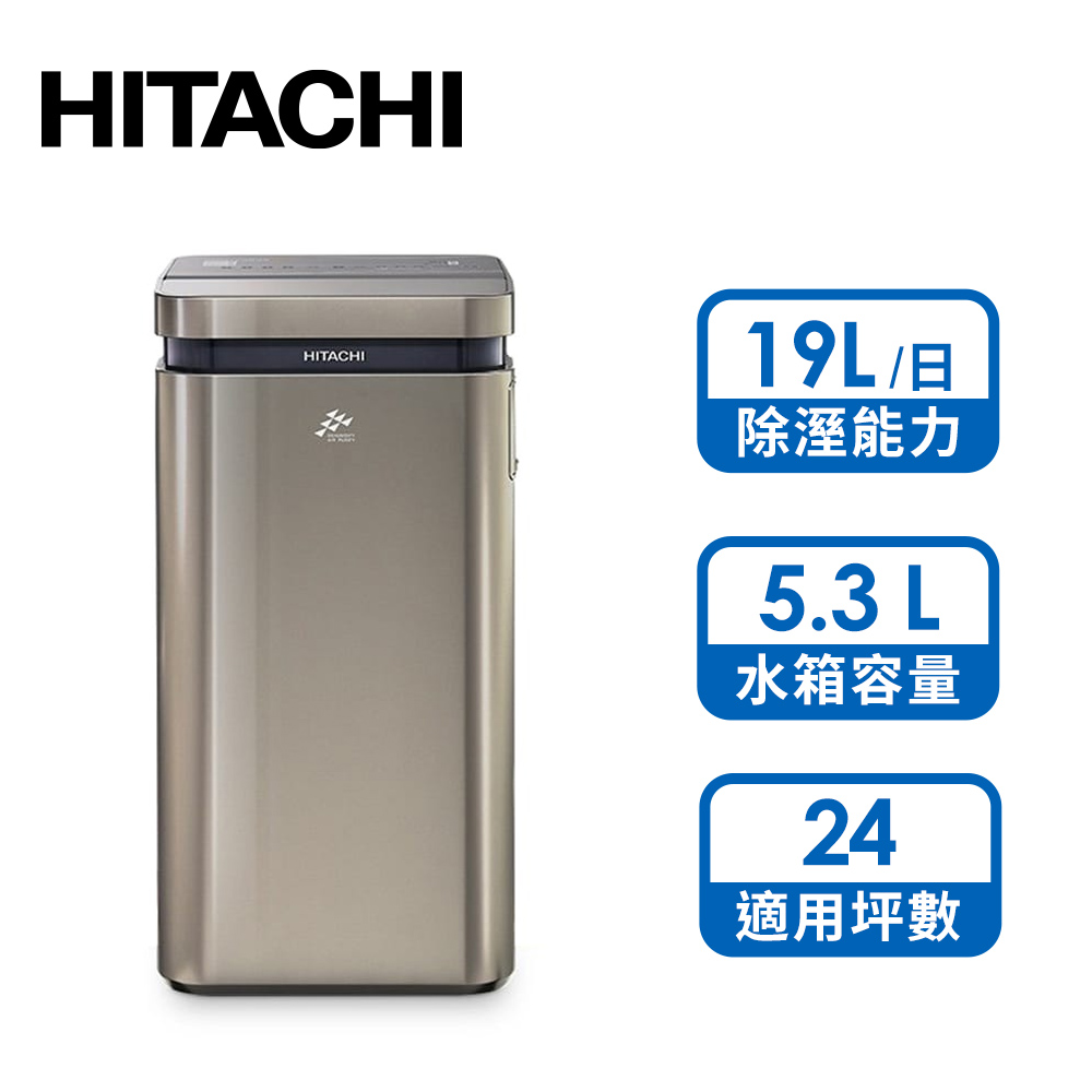 日立 HITACHI 19L變頻清淨型除濕機(極光鈦)