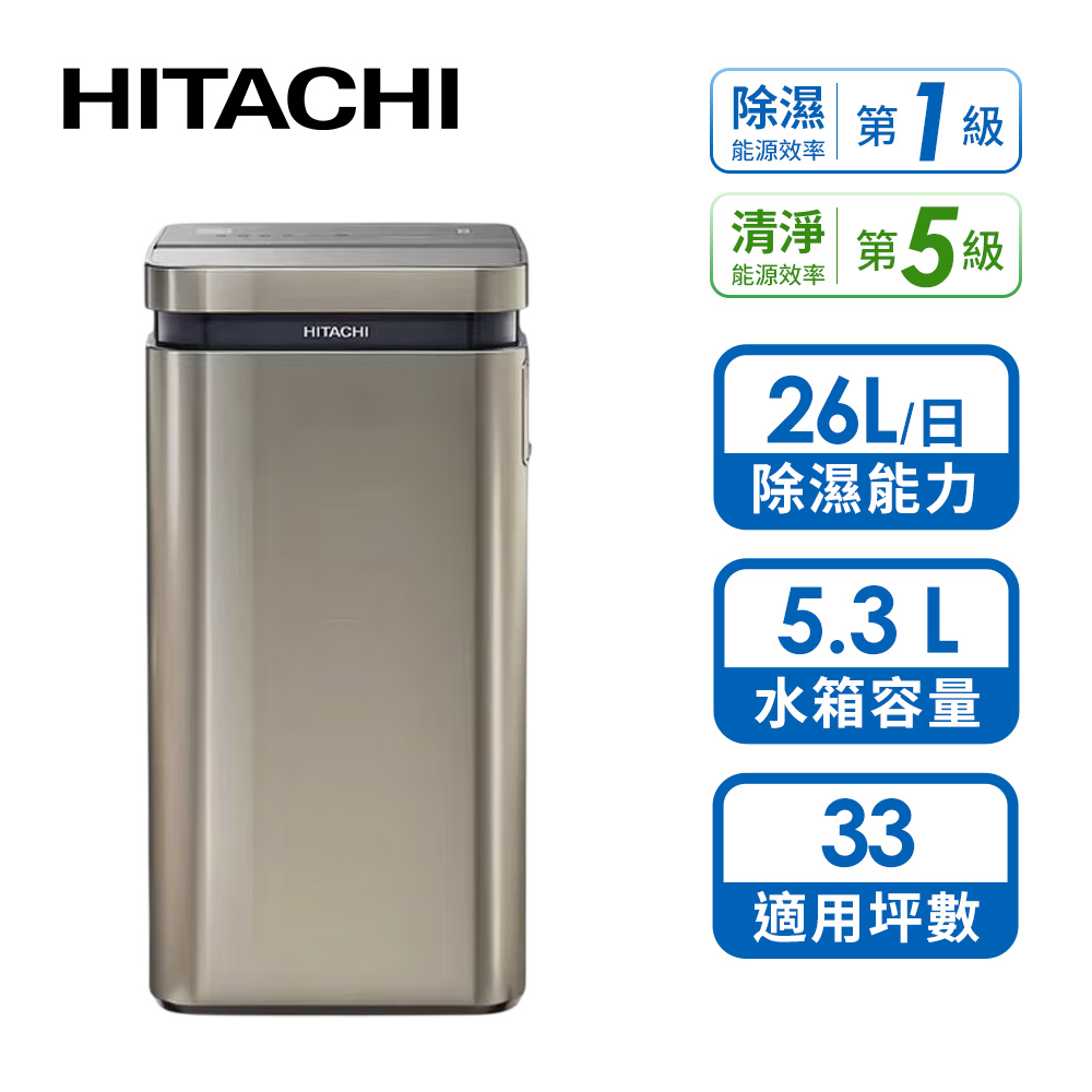 日立 HITACHI 26L變頻清淨型除濕機(極光鈦)