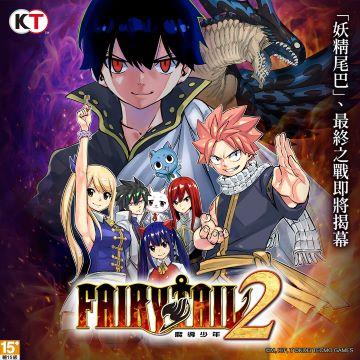 Steam-Fairy tail 2 數位豪華版 with季票