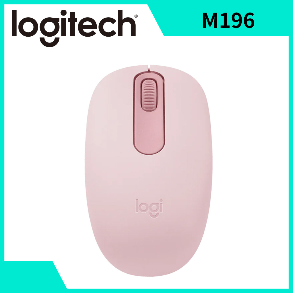 羅技 Logitech M196無線藍牙滑鼠-玫瑰粉