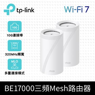 TP-Link Deco BE75完整家庭Wi-Fi 7系統