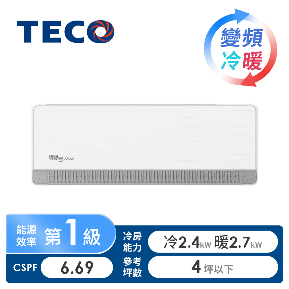 東元 TECO 頂級一對一變頻冷暖空調