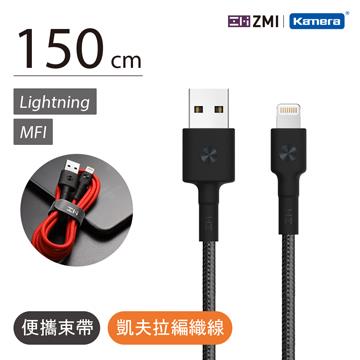 ZMI Lightning 1.5M 編織數據線-黑色