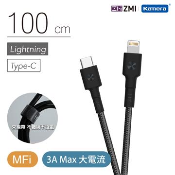 ZMI USB-C to Lightning 1M PD 編織線-黑色