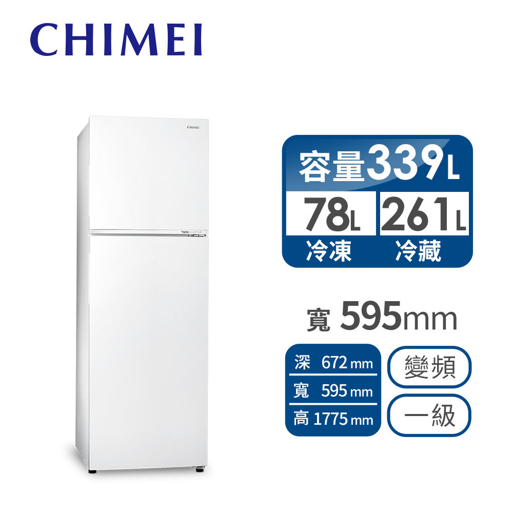奇美 CHIMEI 339公升變頻雙門電冰箱