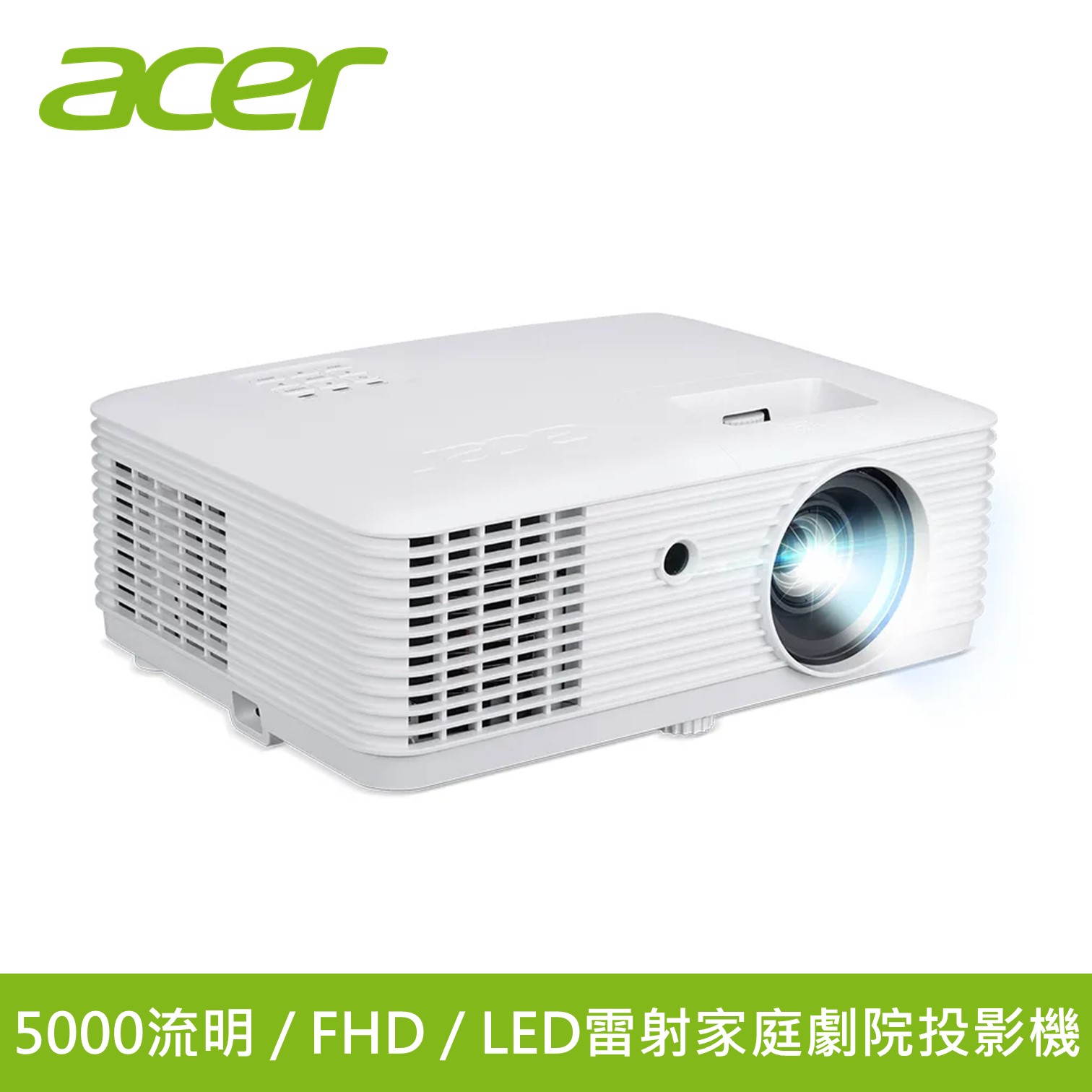 Acer Vero 雷射LED雙光源投影機