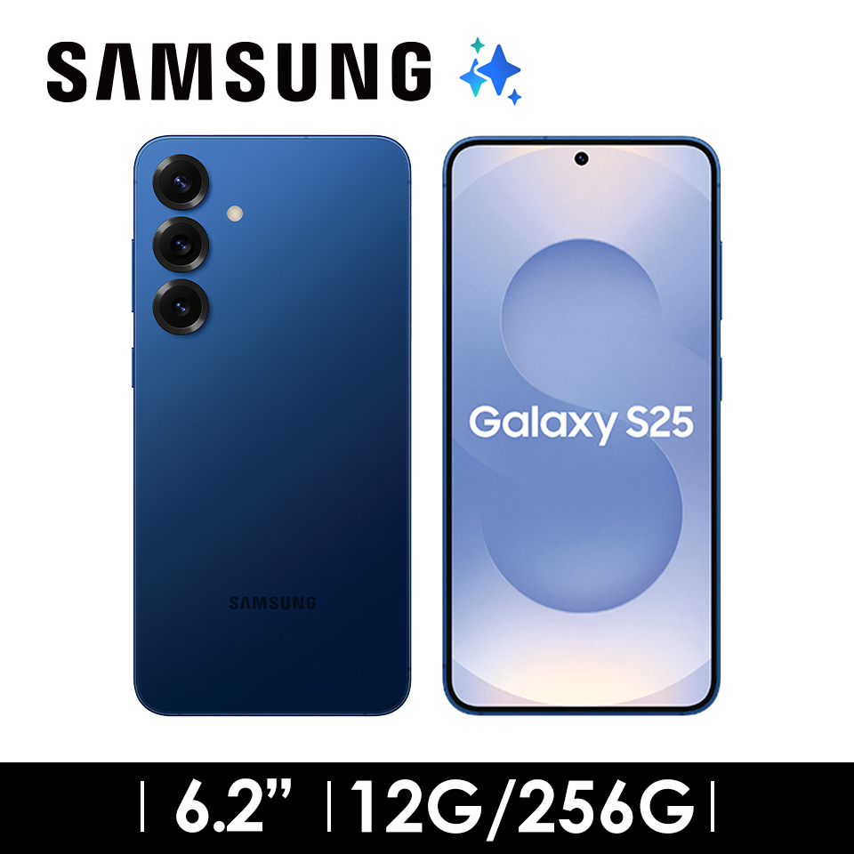 SAMSUNG Galaxy S25 12G/256G 深海藍