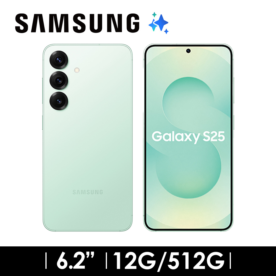 SAMSUNG Galaxy S25 12G/512G 迷綠