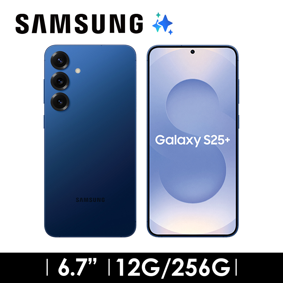 SAMSUNG Galaxy S25+ 12G/256G 深海藍 AI智慧型手機
