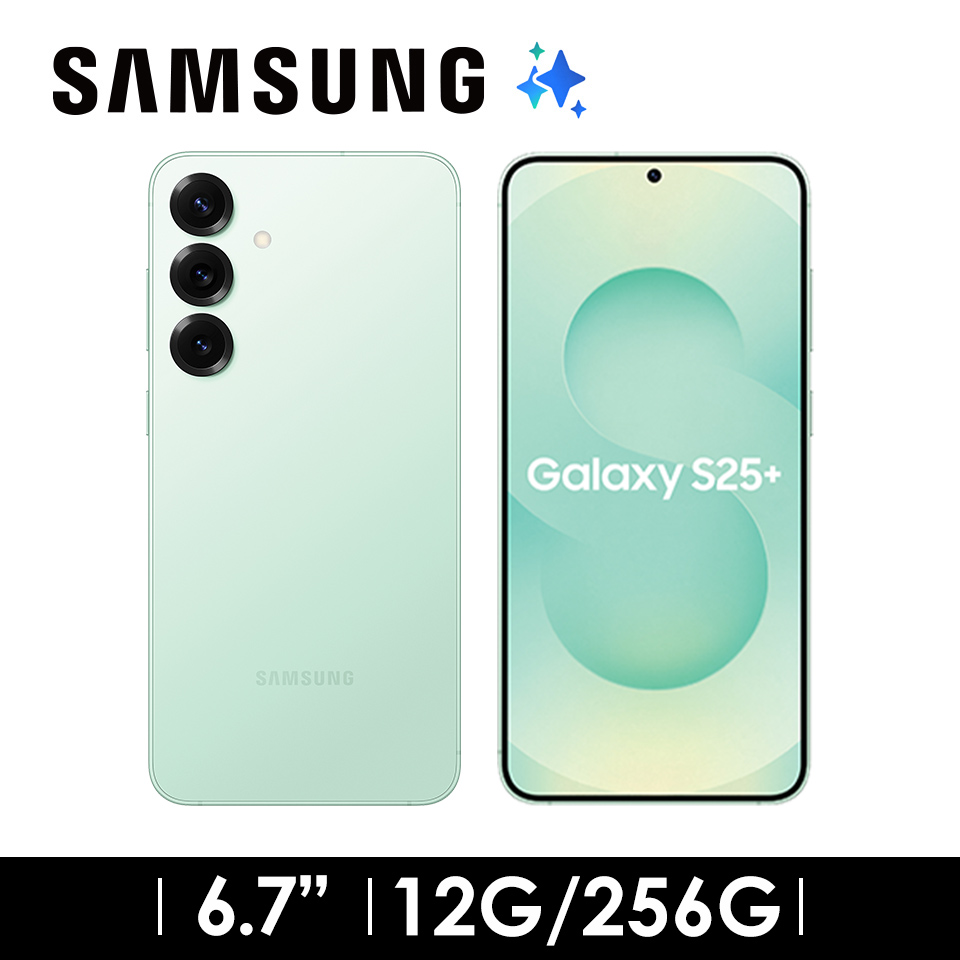 SAMSUNG Galaxy S25+ 12G/256G 迷綠