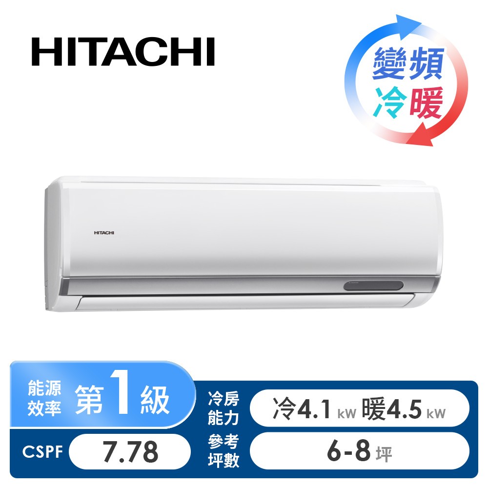 日立 HITACHI 頂級型一對一變頻冷暖空調