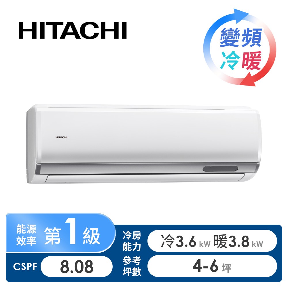 日立 HITACHI 尊榮型一對一變頻冷暖空調