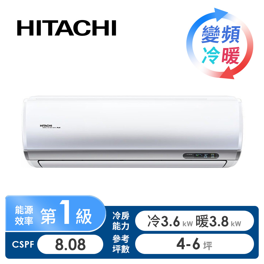 日立 HITACHI 尊榮型一對一變頻冷暖空調