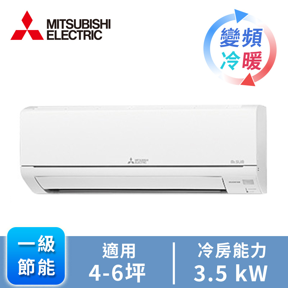 三菱電機 MITSUBISHI 一對一變頻冷暖空調HA系列(R32)