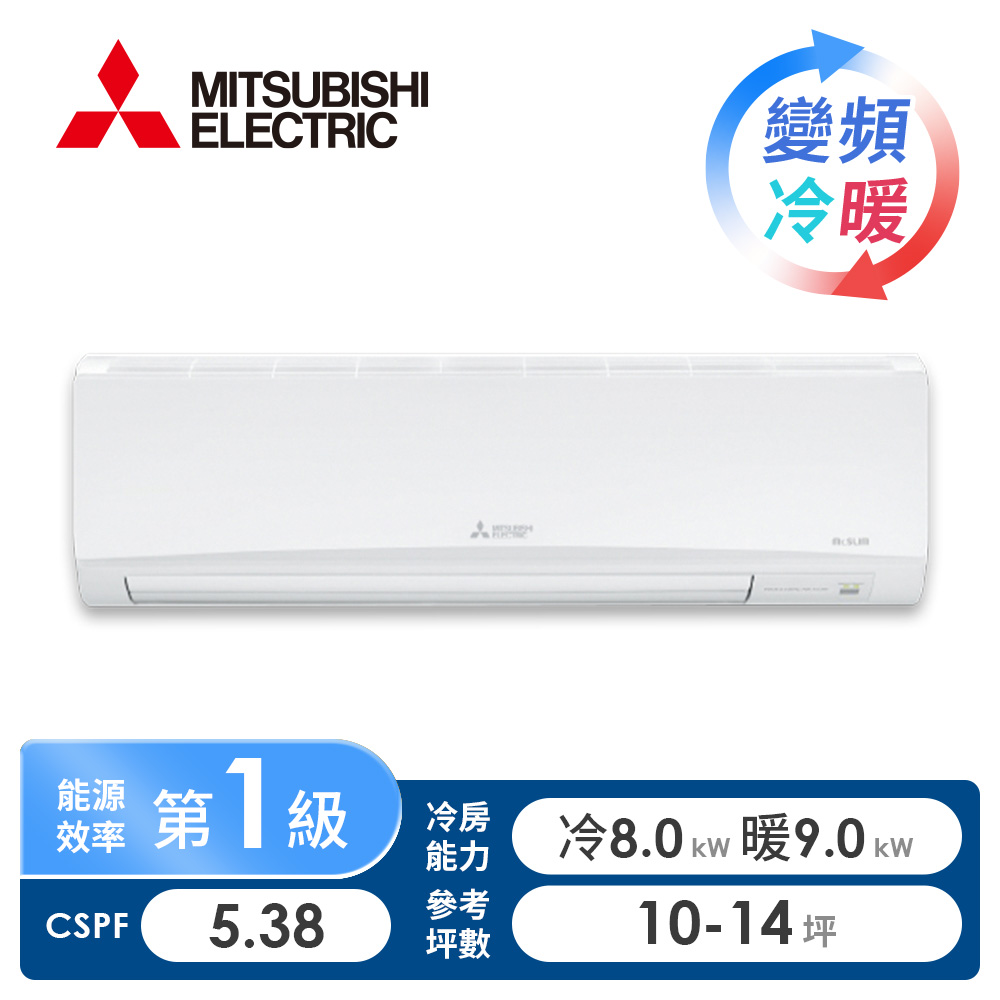 三菱電機 MITSUBISHI 一對一變頻冷暖空調HA系列(R32)