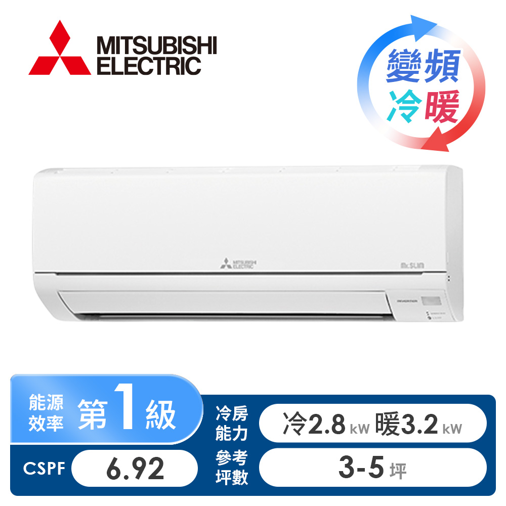 三菱電機 MITSUBISHI 一對一變頻冷暖空調GA系列(R32)