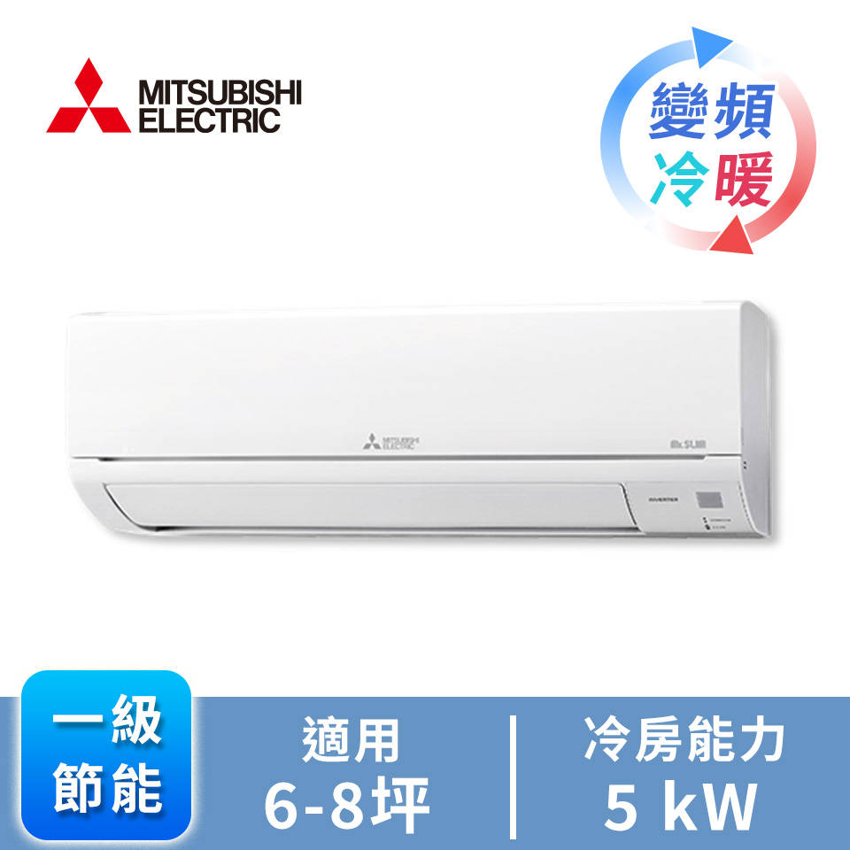 MITSUBISHI一對一變頻冷暖空調GA系列(R32)