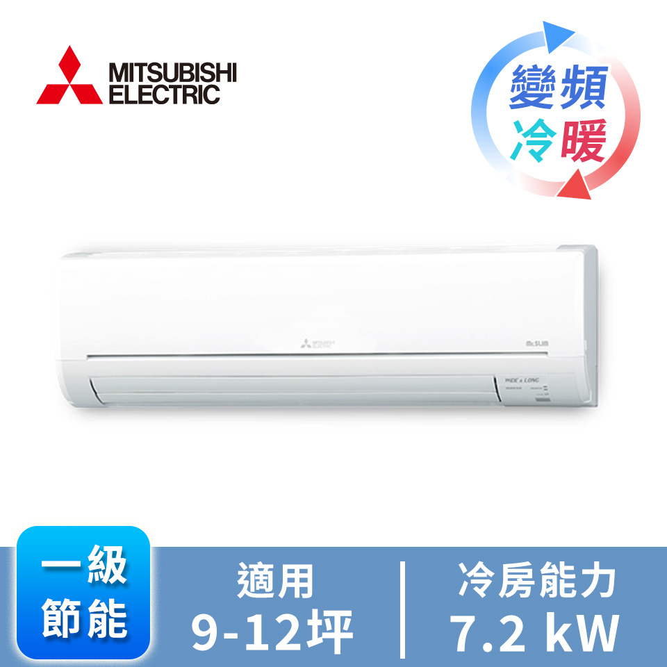 三菱電機 MITSUBISHI 一對一變頻冷暖空調GA系列(R32)