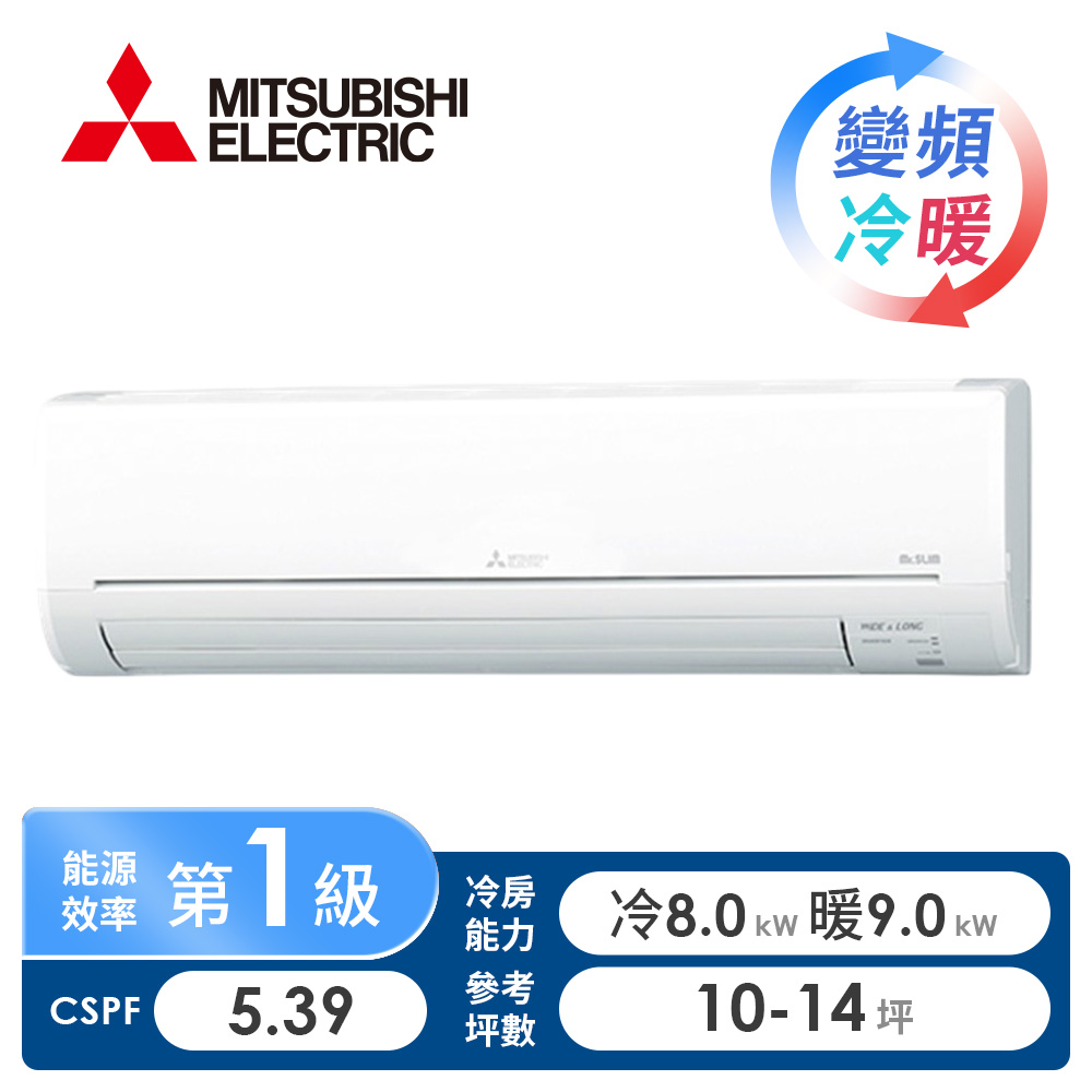 三菱電機 MITSUBISHI 一對一變頻冷暖空調GA系列(R32)