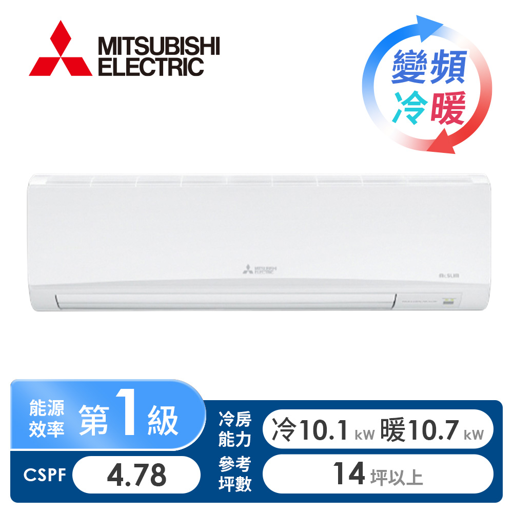 三菱電機 MITSUBISHI 一對一變頻冷暖空調GA系列(R32)