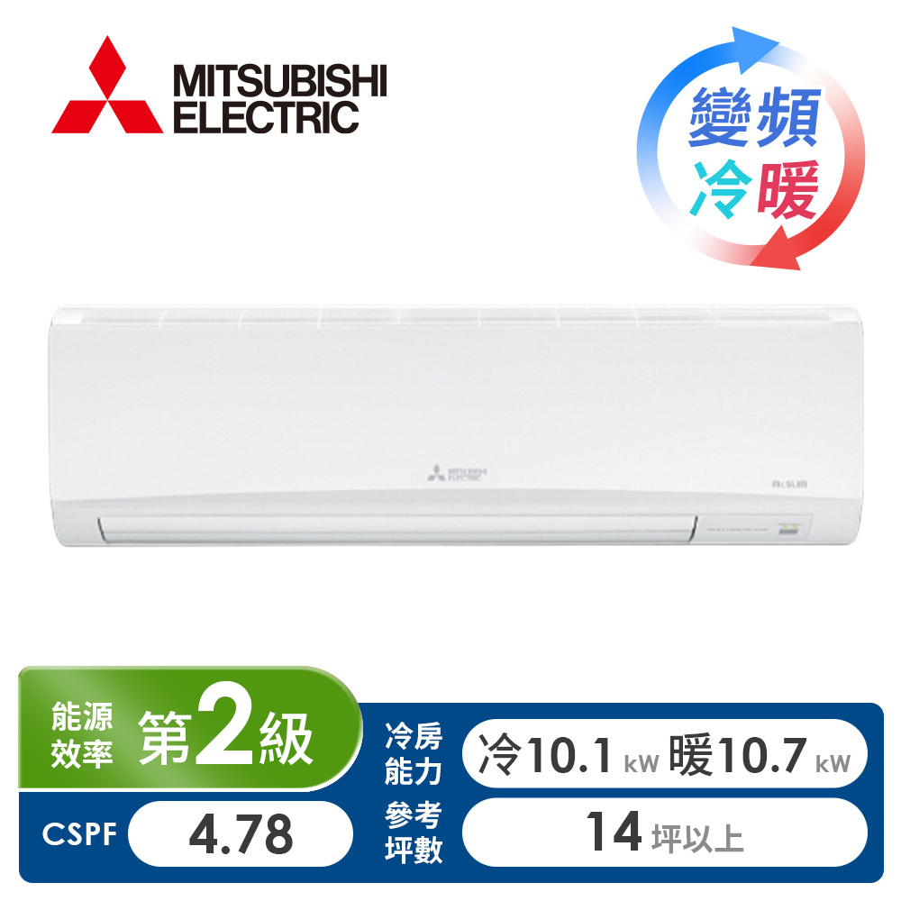 三菱電機 MITSUBISHI 一對一變頻冷暖空調GA系列(R32)