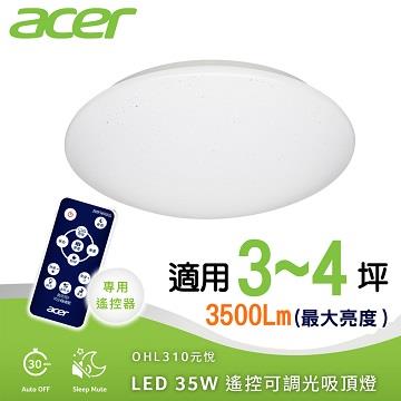 ACER 35W遙控可調光LED吸頂燈