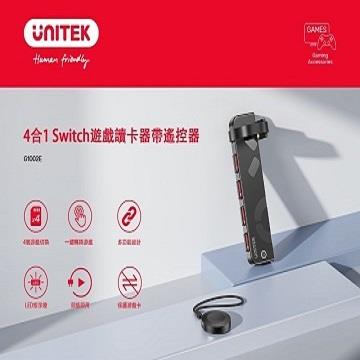 UNITEK NS主機配件
