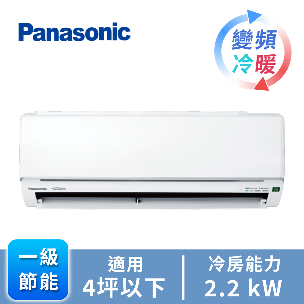 國際牌 Panasonic UJ系列一對一變頻冷暖空調