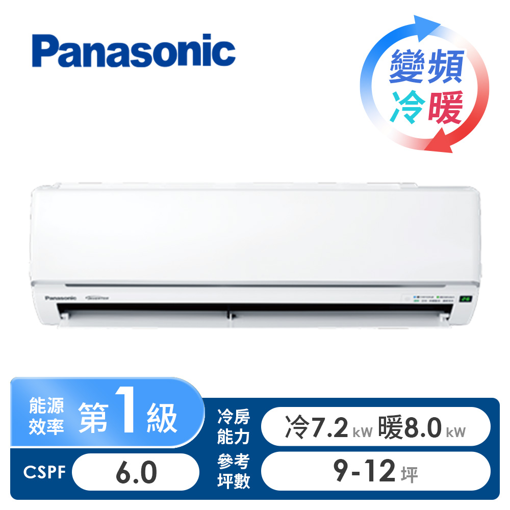 國際牌 Panasonic UJ系列一對一變頻冷暖空調