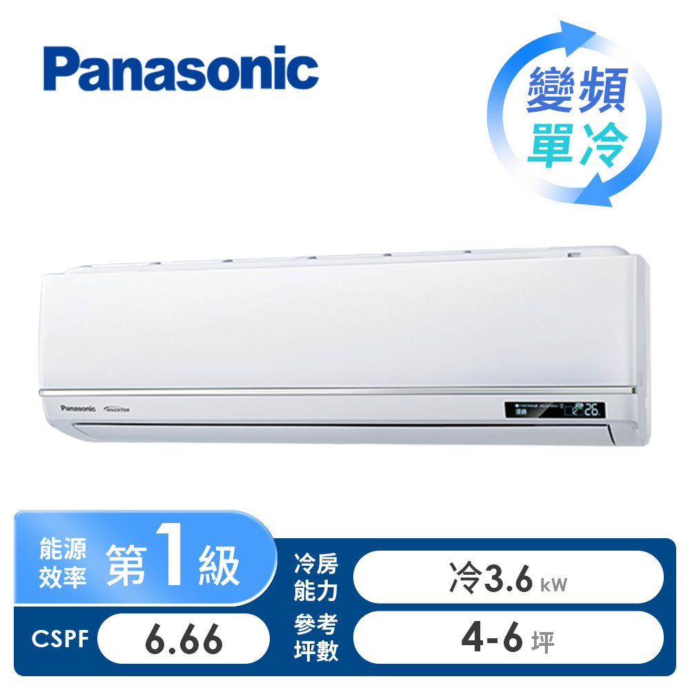 國際牌 Panasonic UJ系列一對一變頻單冷空調