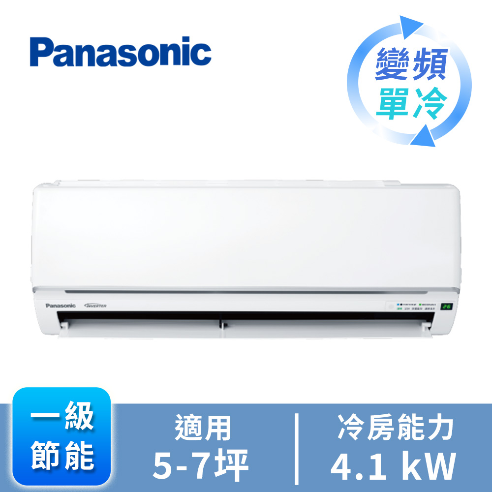 國際牌 Panasonic UJ系列一對一變頻單冷空調