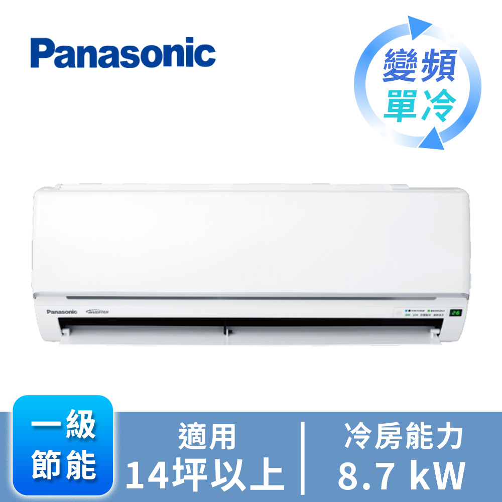 國際牌 Panasonic UJ系列一對一變頻單冷空調