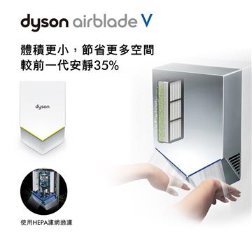 戴森 Dyson airblade V 乾手機