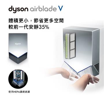 戴森 Dyson airblade V 乾手機