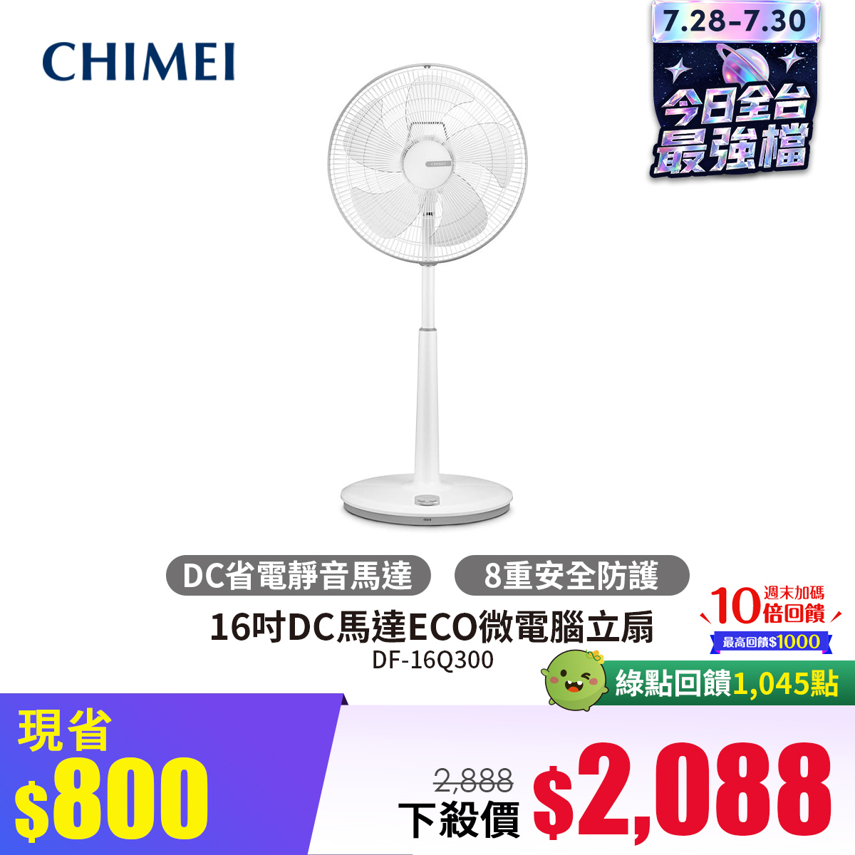 奇美 CHIMEI 16吋DC馬達ECO微電腦立扇