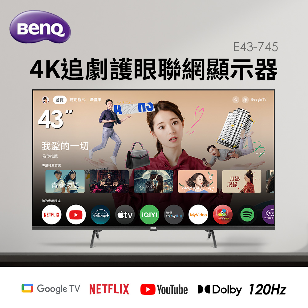BenQ 43型4K Google TV追劇護眼顯示器