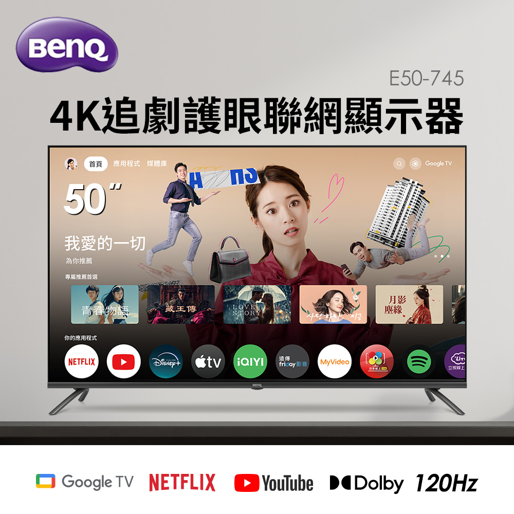BenQ 50型4KGoogle TV追劇護眼顯示器