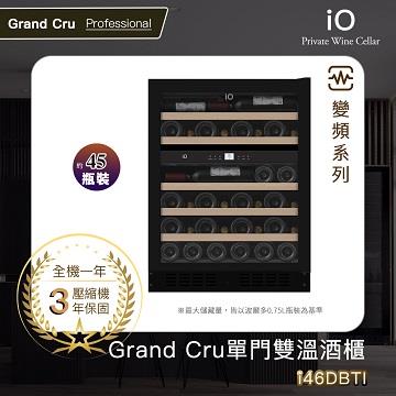 iO Grand Cru變頻系列單門雙溫酒櫃45瓶裝i46DBTIH